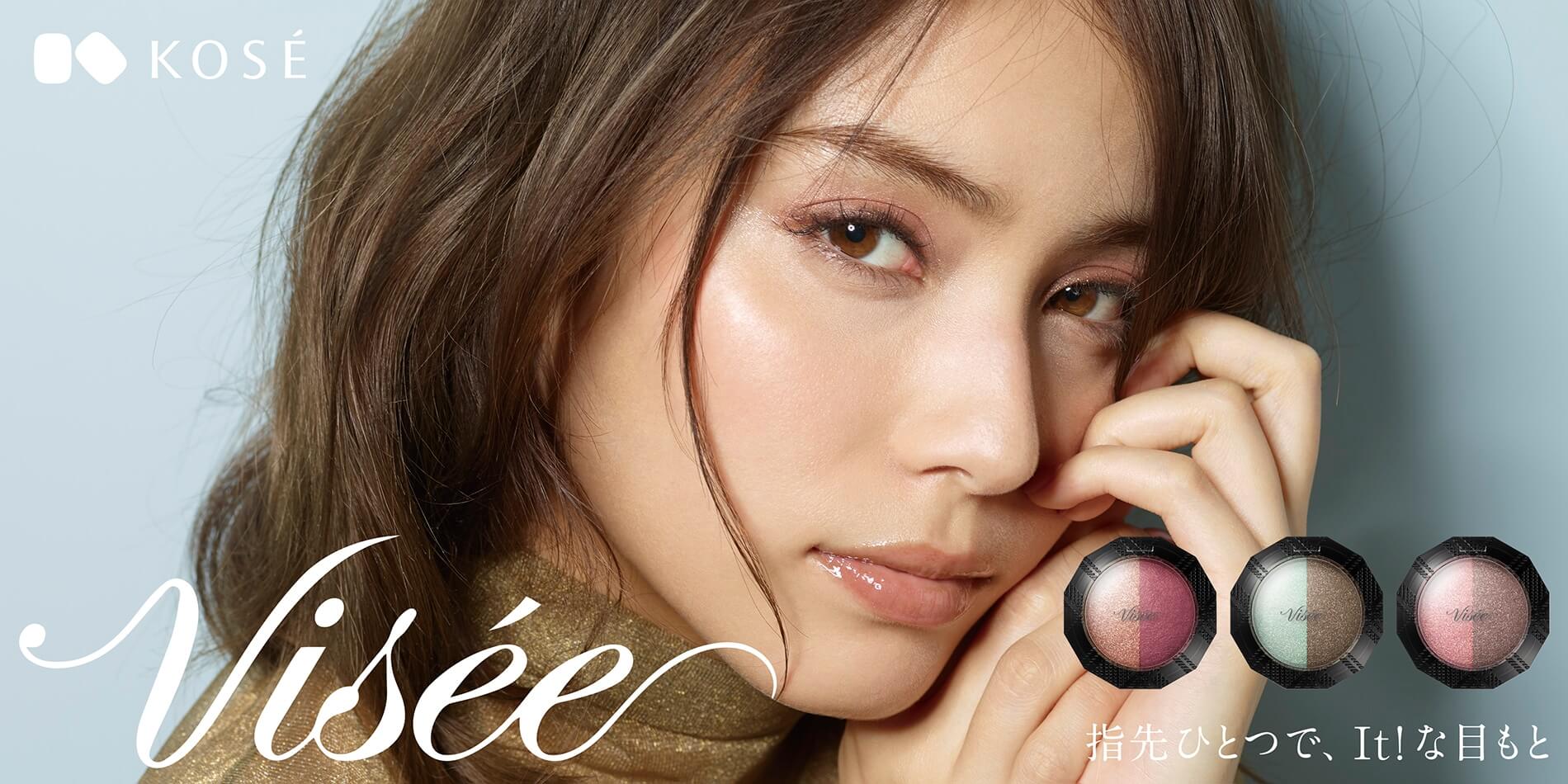 Visee＜ヴィセ＞ ブランドサイト