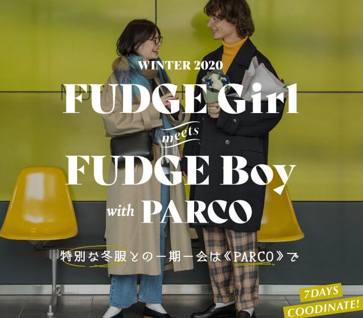 特別な冬服との一期一会は《パルコ》で | FUDGE tab.