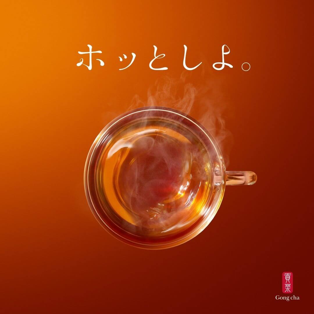 11月19日、ゴンチャで「ホッとしよ。」