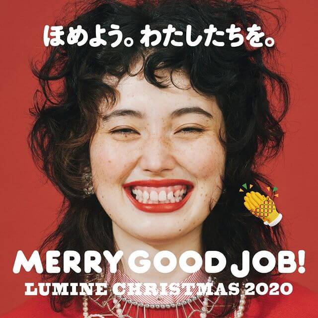 LUMINE CHRISTMAS 2020