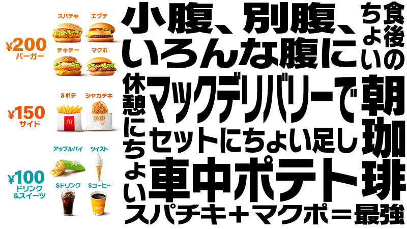 ちょいマック はいろいろ使える10種類