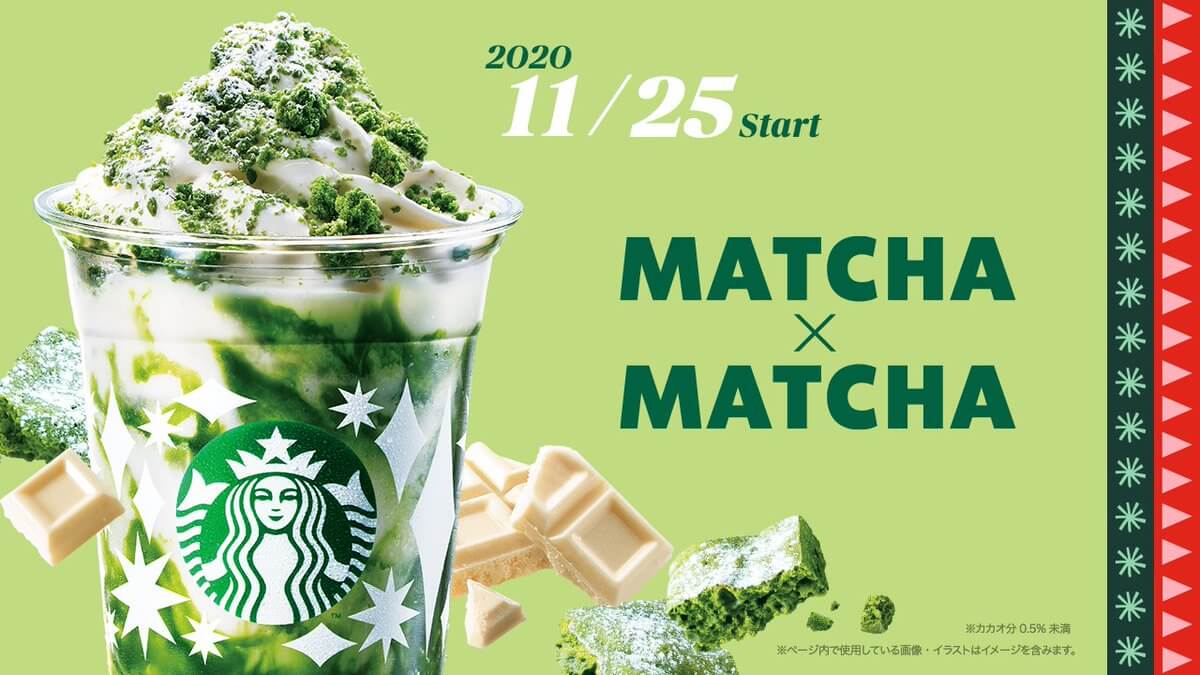 抹茶抹茶ホワイトチョコレートフラペチーノ ®が新登場