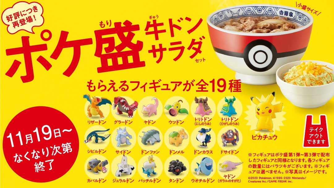 ポケ盛サラダセット発売スタート