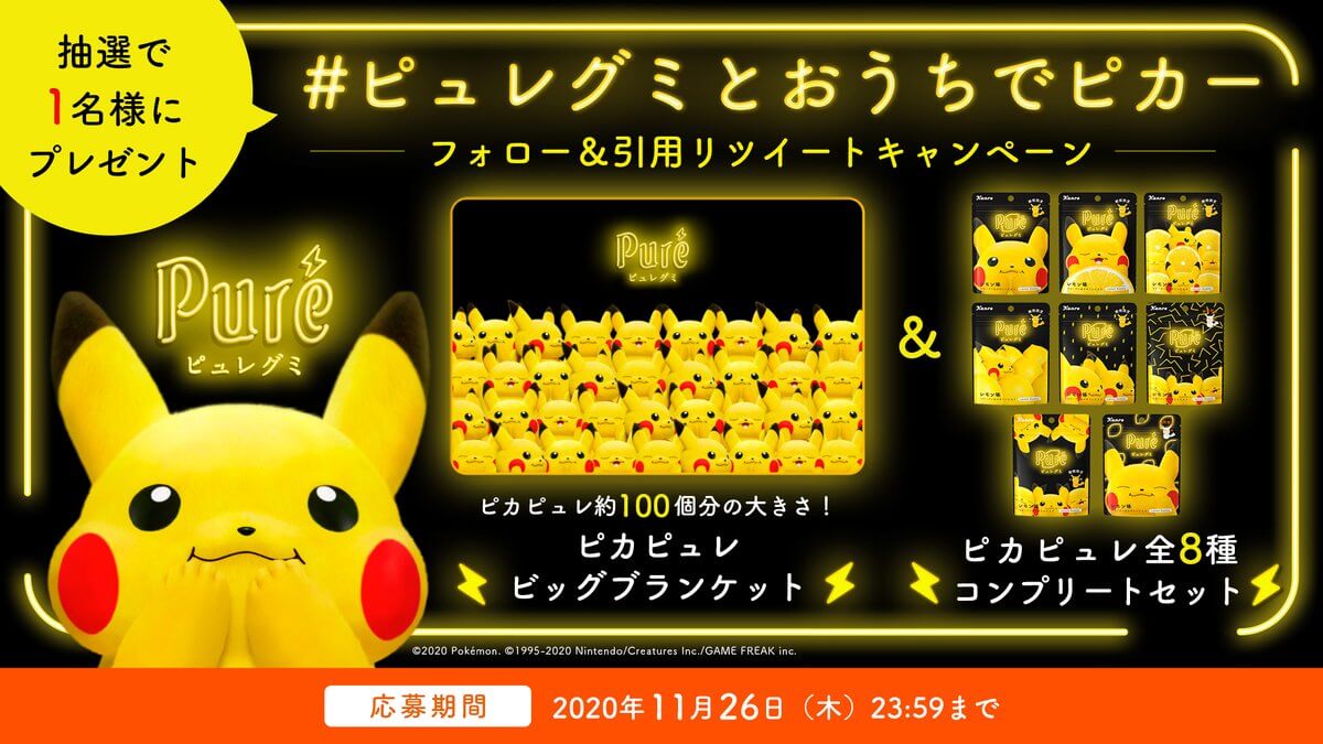 ピュレグミとおうちでピカー