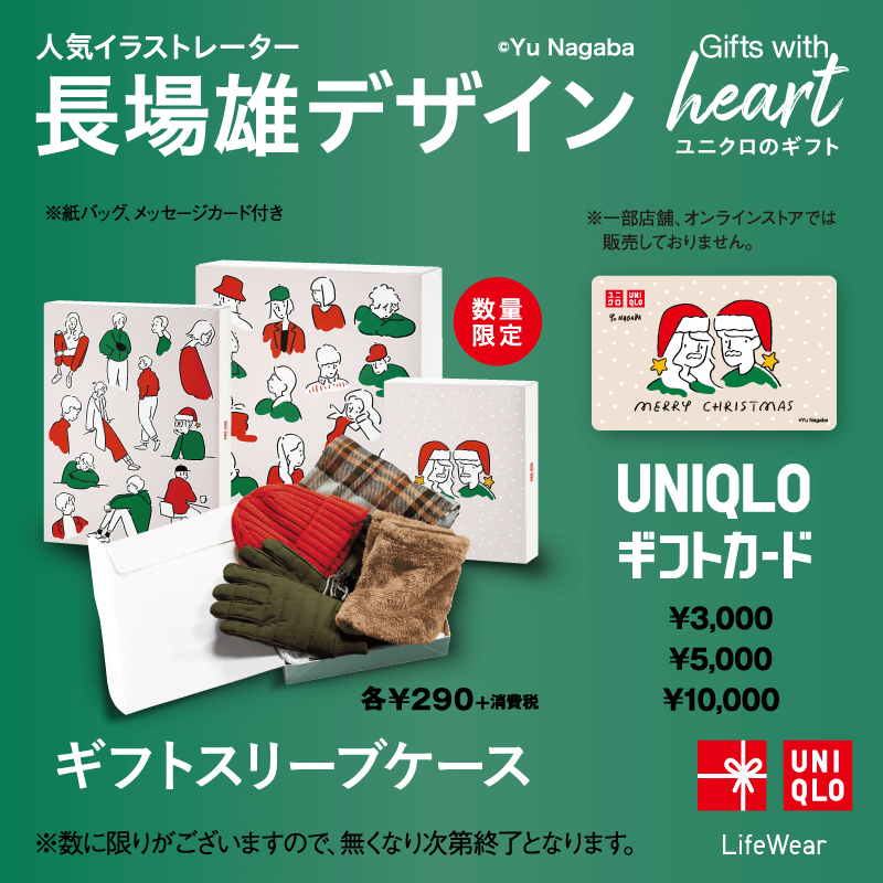 人気イラストレーター 長場雄 デザイン