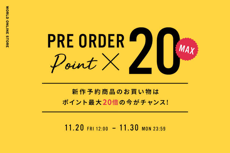 ワールド オンラインストア