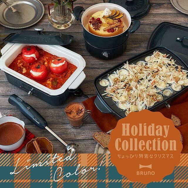BRUNOの人気キッチン家電に2020Xmas限定カラーが登場！
