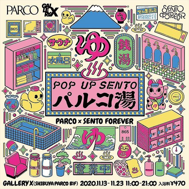 parco shibuya official