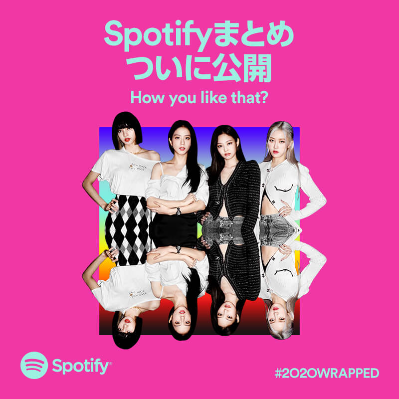 2020年をSpotifyで振り返ろう