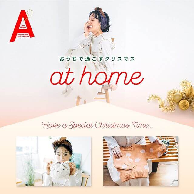 おうちで過ごすクリスマス「at home」