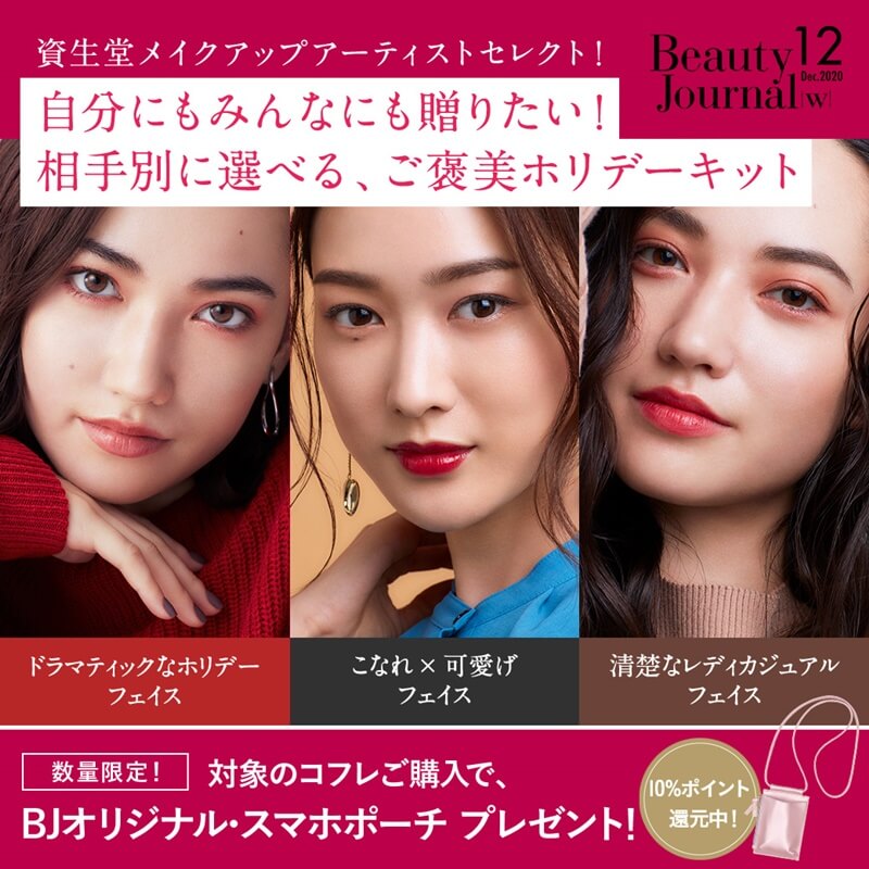 プロが選定 限定ホリデーキット