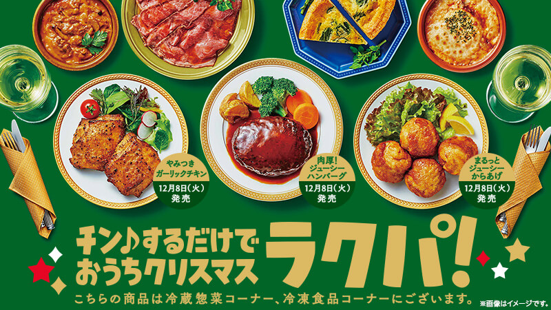 おうちクリスマス