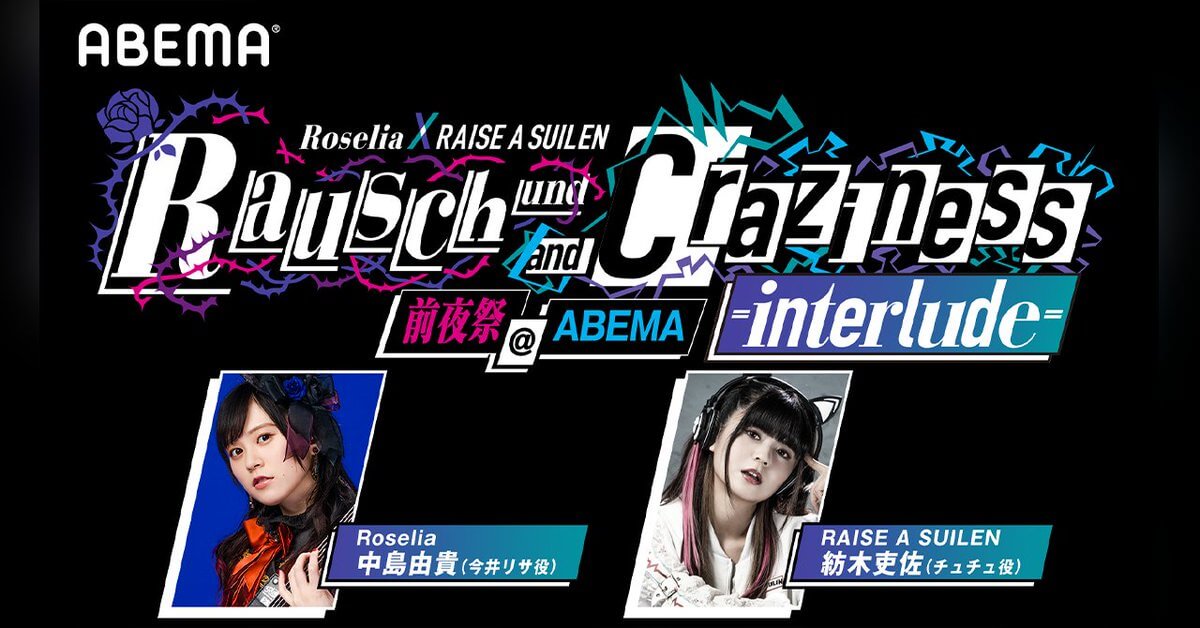 ラウクレインタールード前夜祭