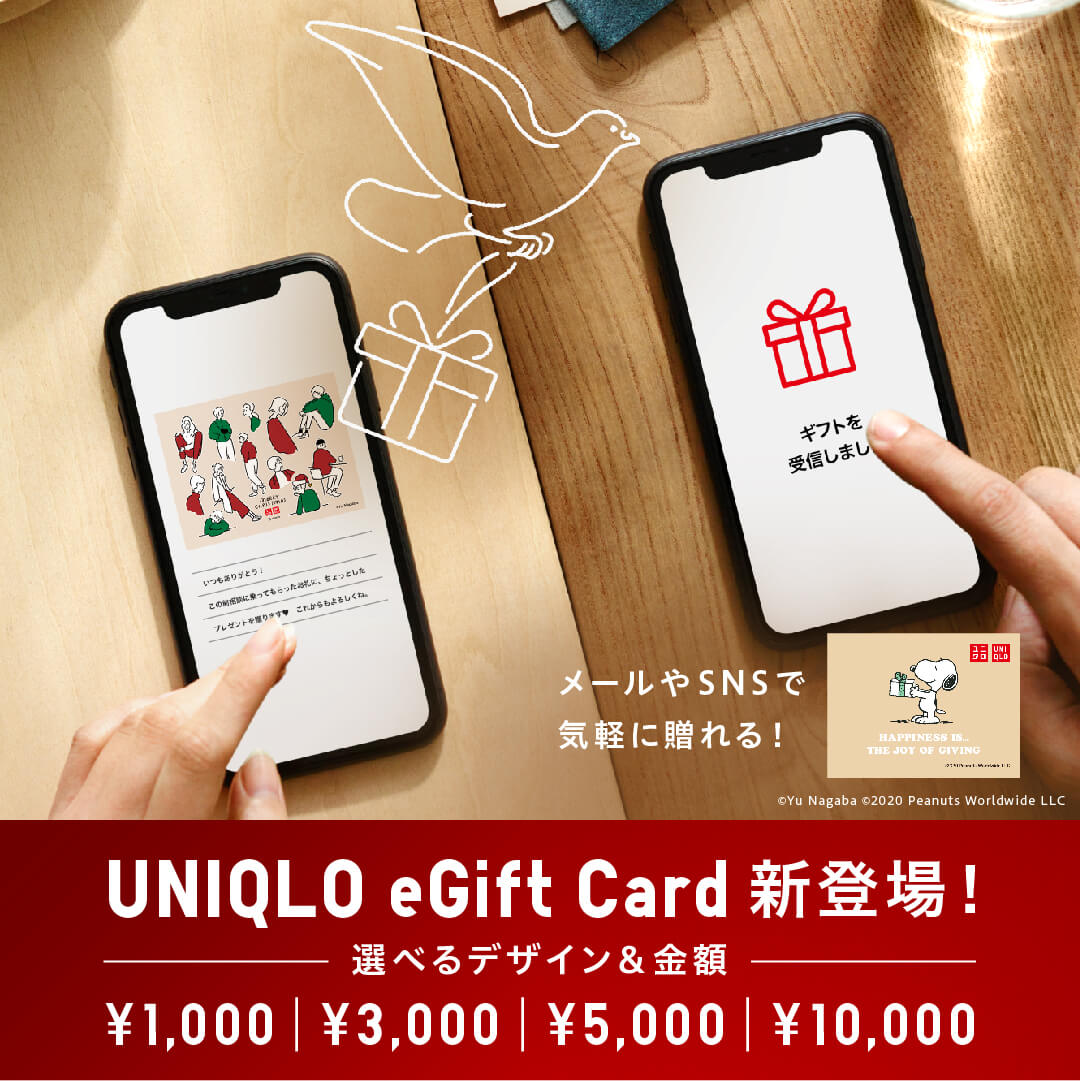 大切なひとを、あたためる。 ユニクロのクリスマス