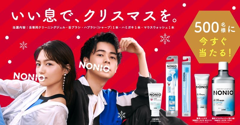 いい息でクリスマスを楽しもう！