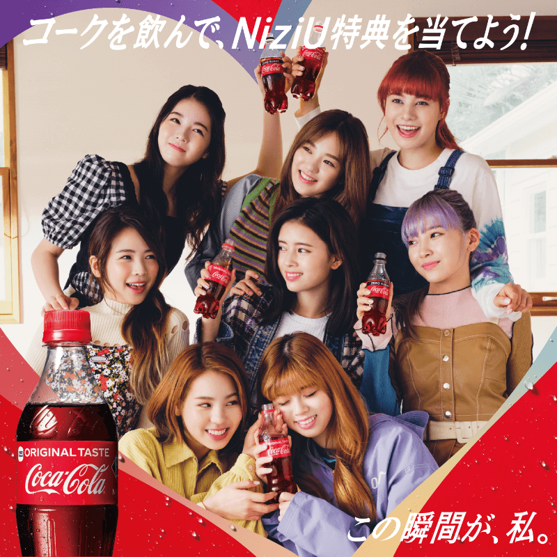 2021年1月4日からコカ･コーラ 新キャンペーン「この瞬間が私」がスタート