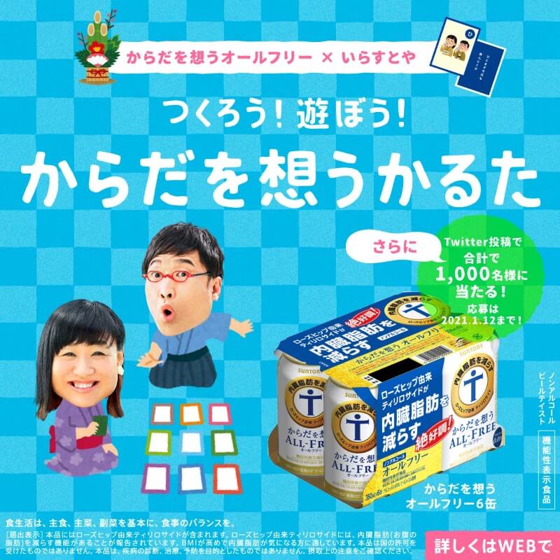 「内臓脂肪あるある」を入力して、オリジナルかるたを作ろう