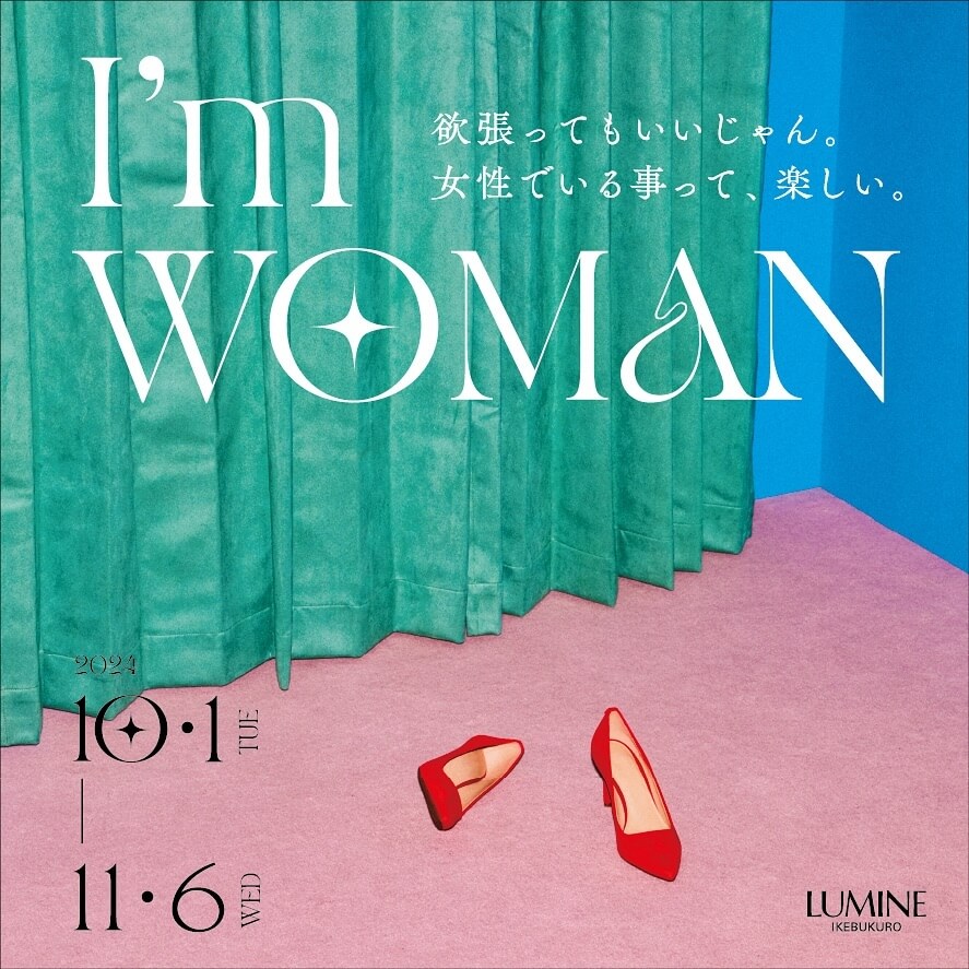 ルミネ池袋ではこの秋、 全ての女性にエールを送ることをテーマに I’ｍ WOMAN