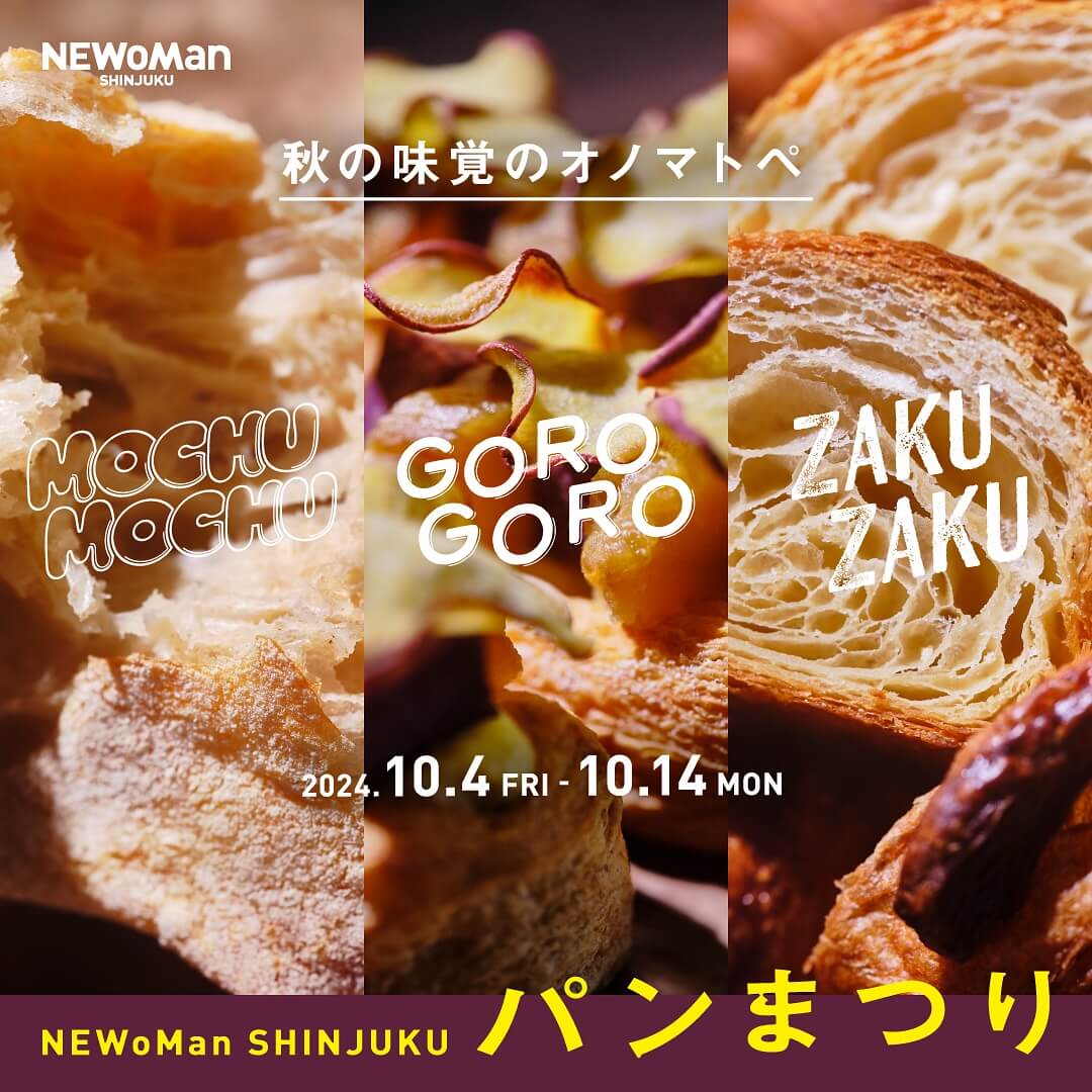 秋の味覚のオノマトペ