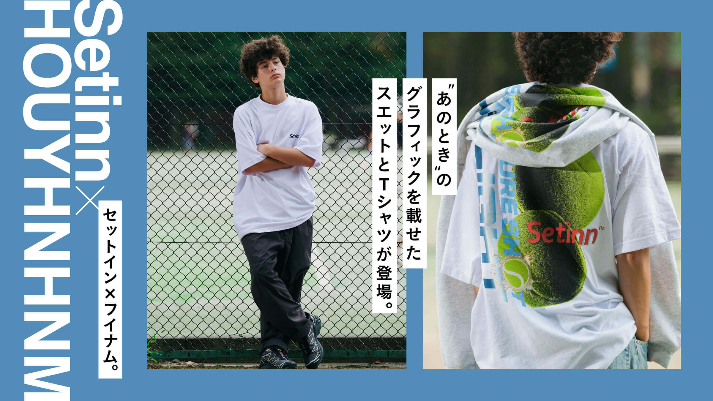 セットイン × フイナム。“あのとき”のグラフィックを載せたスエットとTシャツが登場。