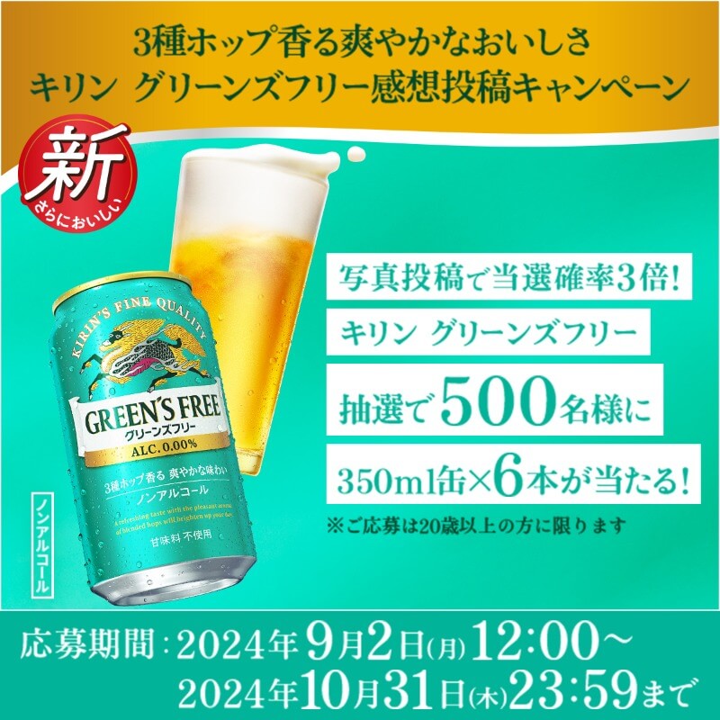 菅野美穂 さんは #3種ホップのグリーンズフリーと鰻！