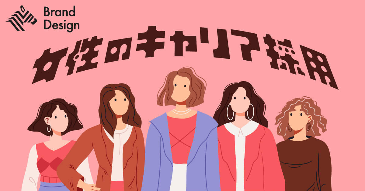 『丸紅』が“女性活躍“に力を入れる理由