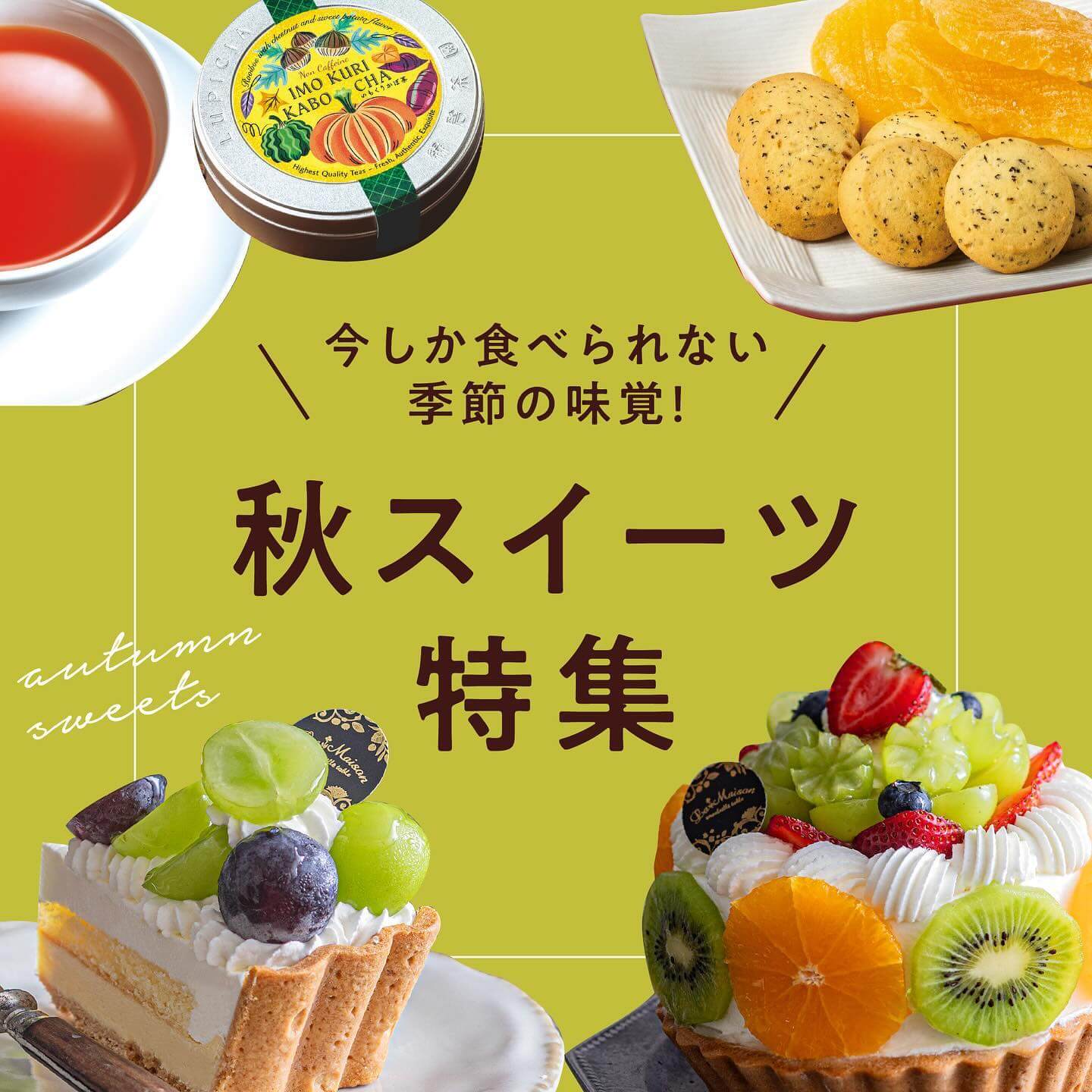 今しか食べられない季節の味覚