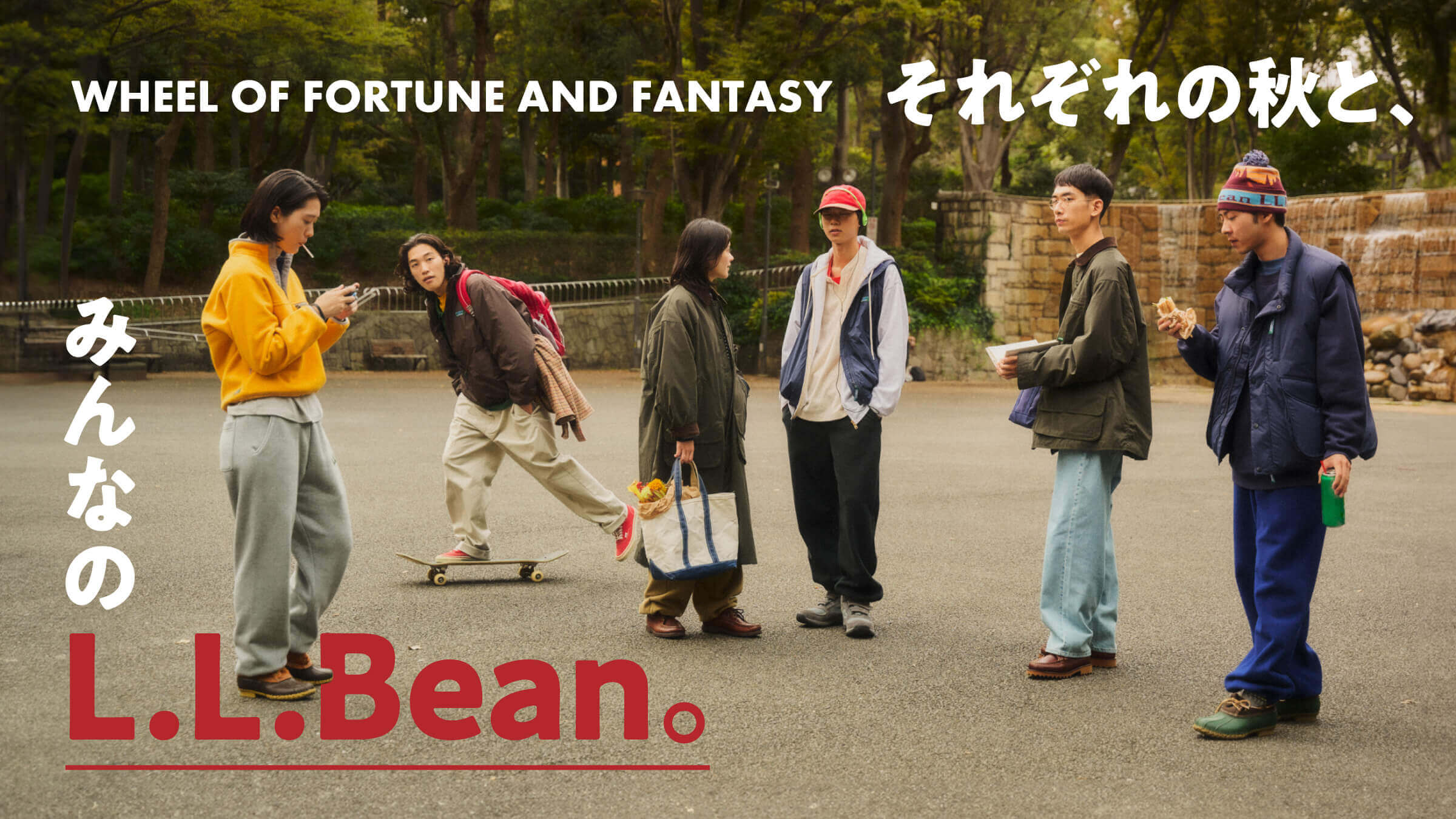 それぞれの秋と、みんなのL.L.Bean。