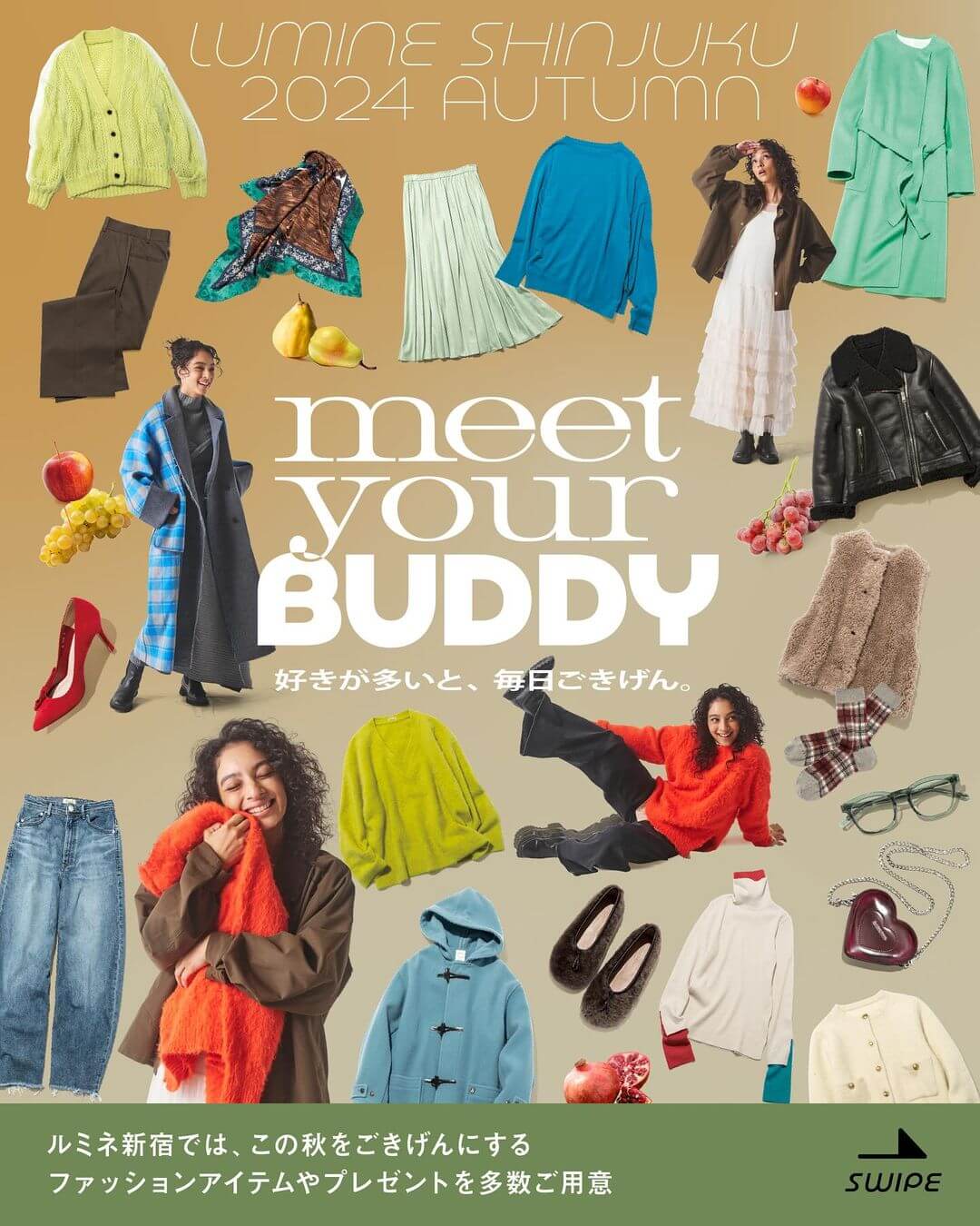 LUMINE SHINJUKU AUTUMN