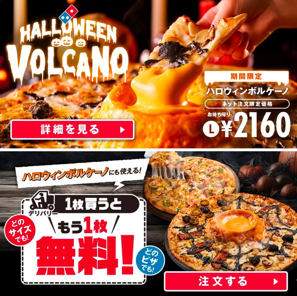 HALLOWEEN VOLCANO