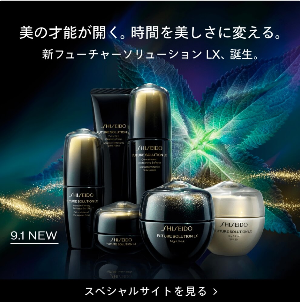 新フューチャーソリューションLX