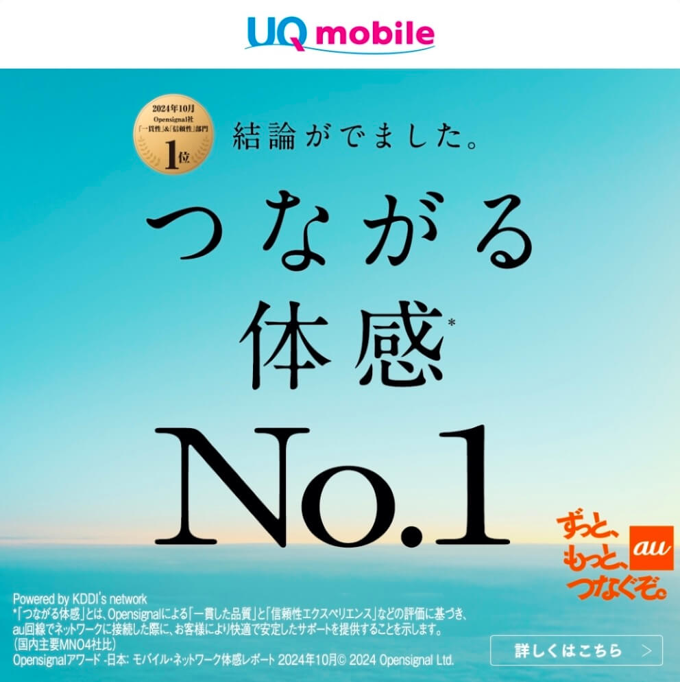 ずっと、もっと、つなぐぞ。