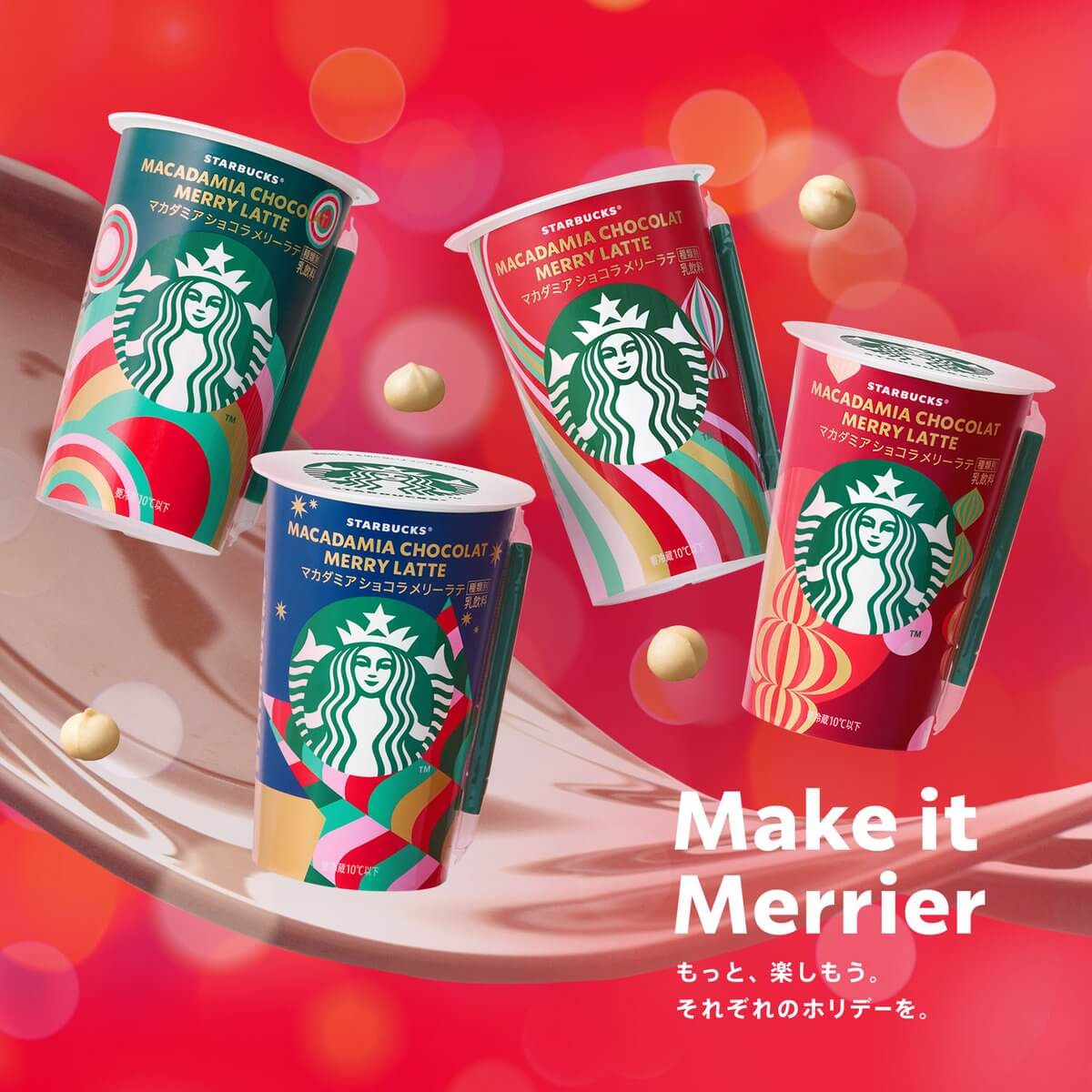 本日(11/5)#マカダミアショコラメリーラテ が新発売