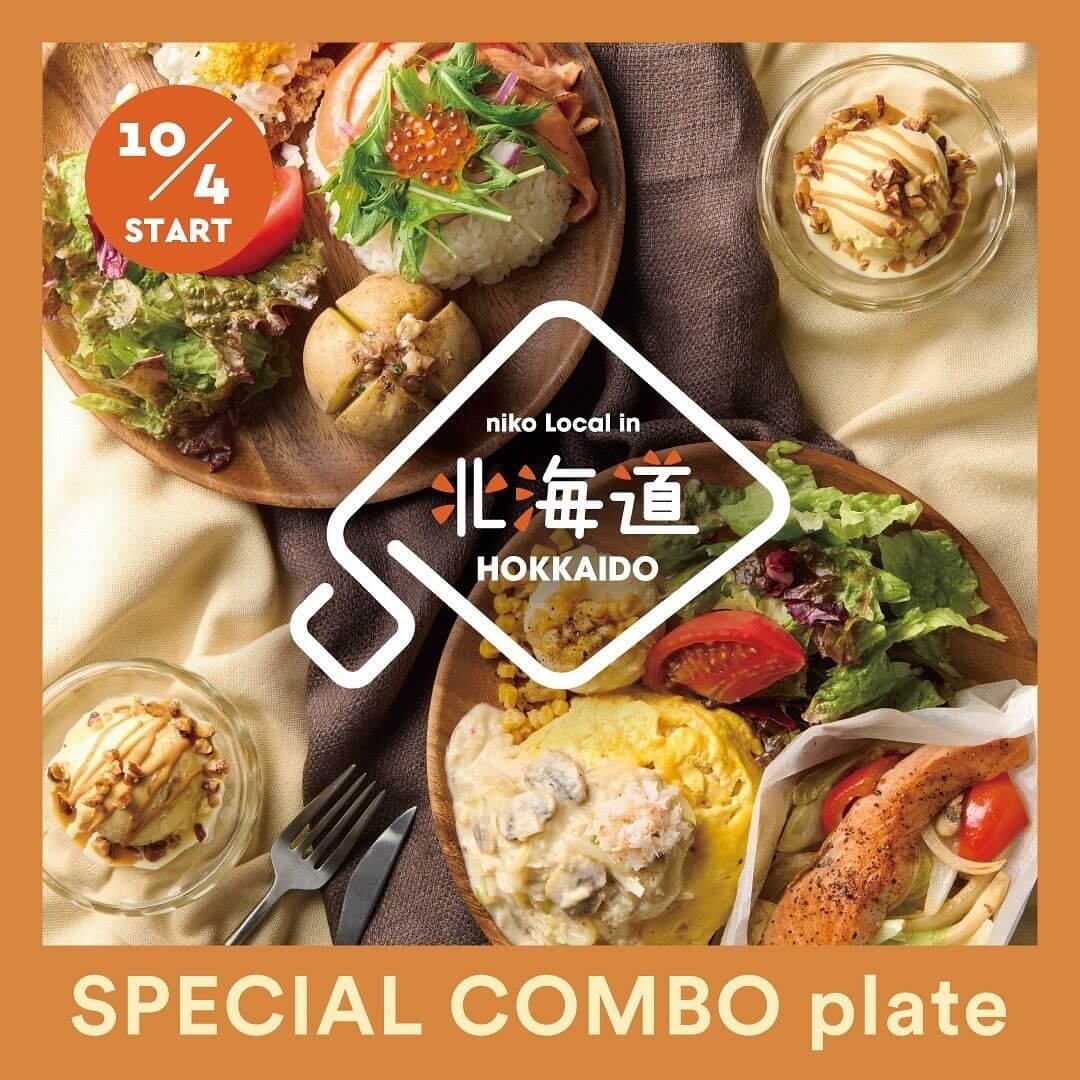 niko and … KITCHEN