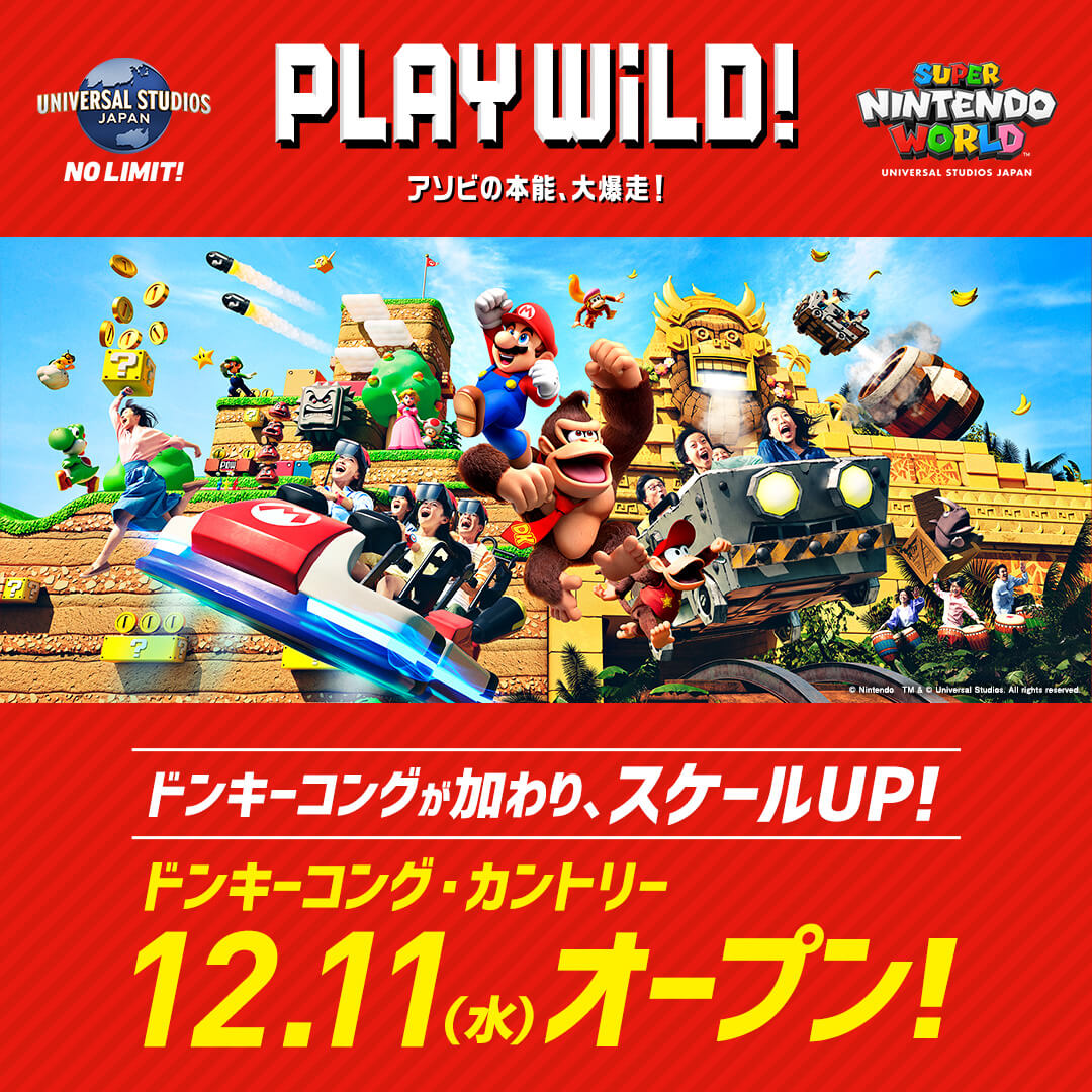 ドンキーコング・カントリー 来たる12月11日(水)、オープン決定