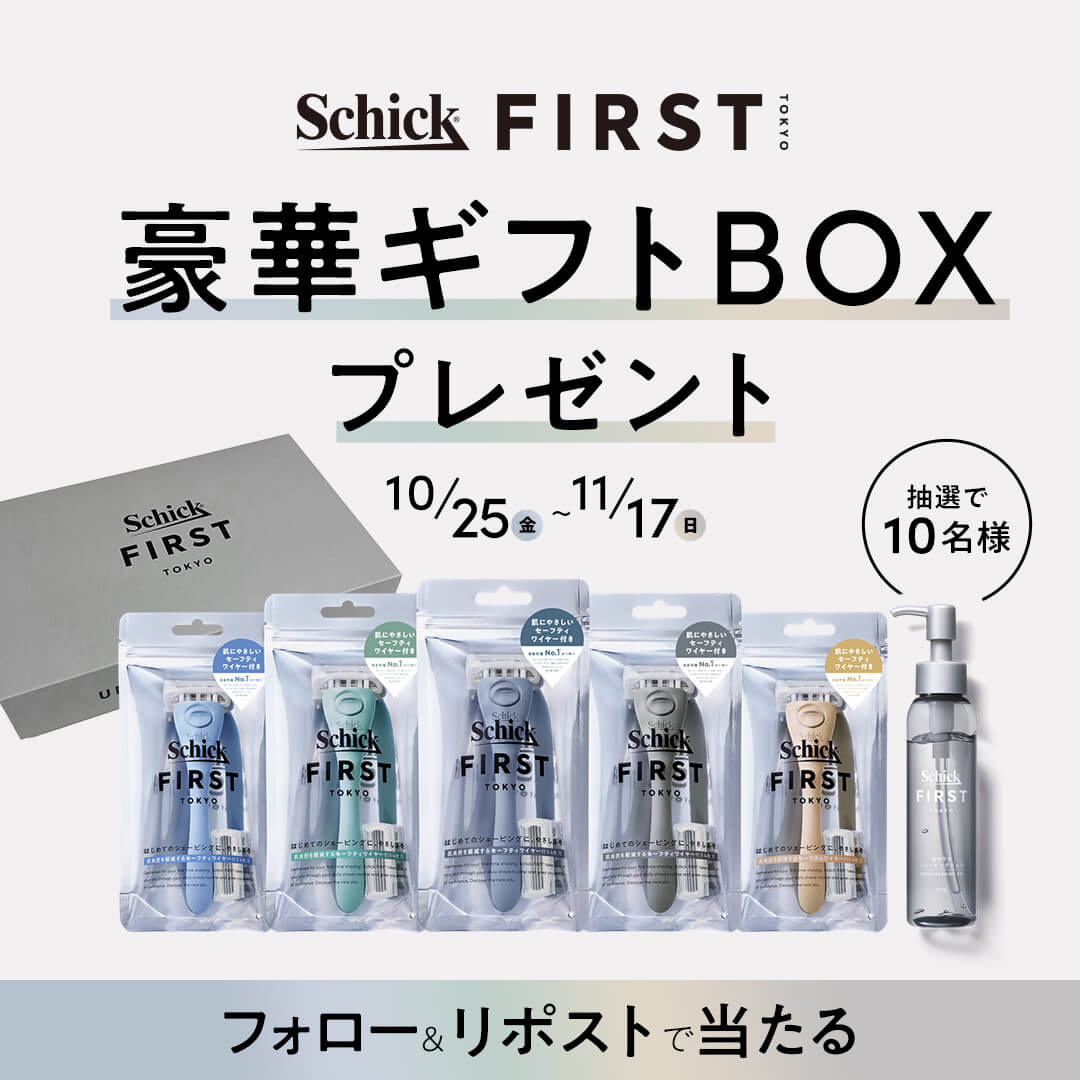 SchickFIRSTTOKYO プレゼントキャンペーン