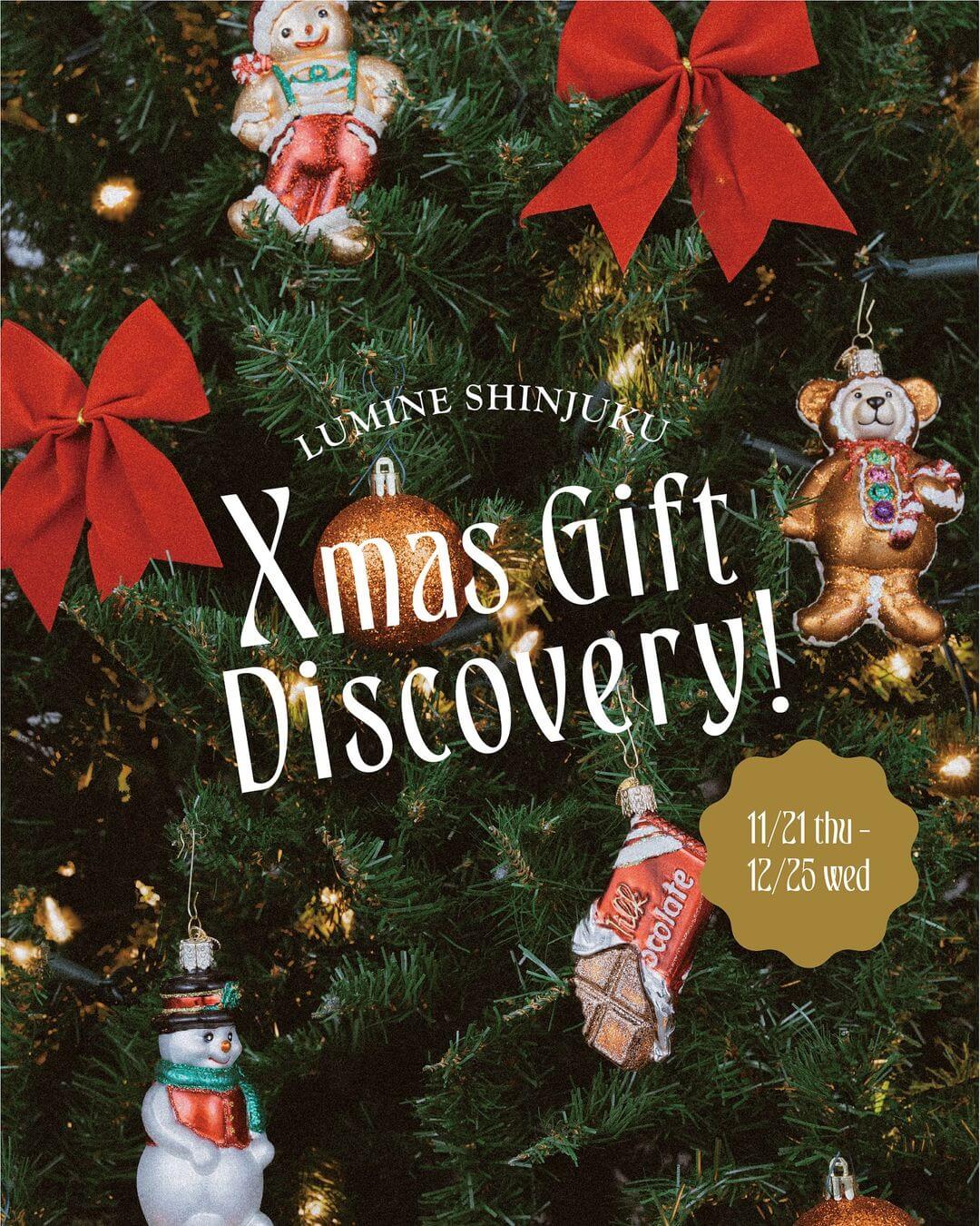 Xmas Gift Discovery！