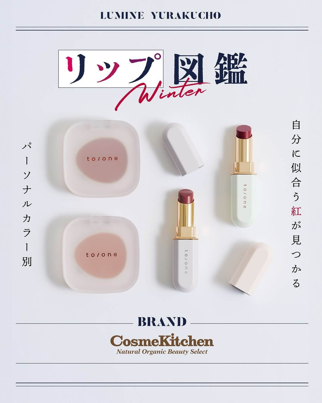 Vol.1_Cosme Kitchen