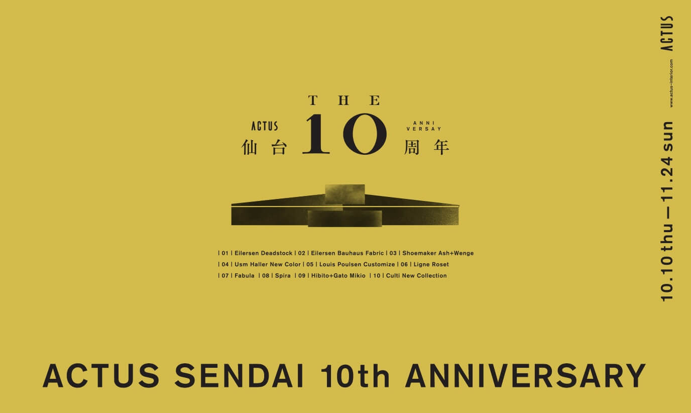 アクタス・仙台店、10周年イベントを開催