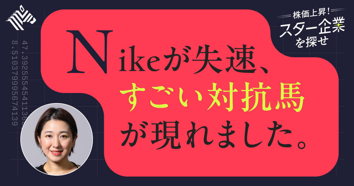 【株価急騰】新興スニーカー企業「On」の成長が止まらない