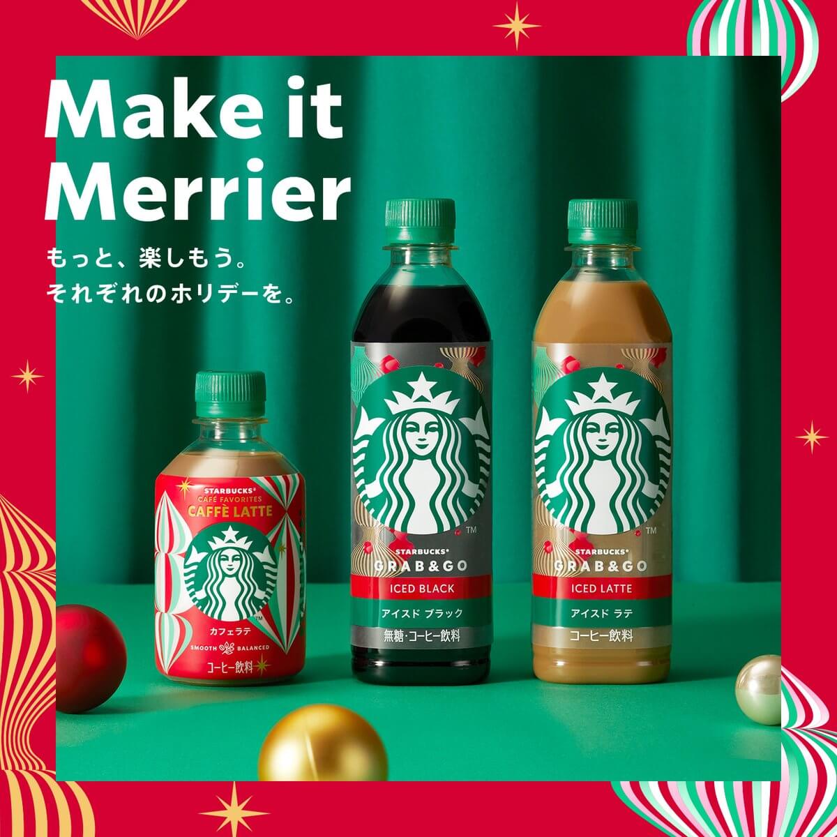 『GRAB＆GO』と『CAFÉ FAVORITES』が、期間限定ホリデーパッケージで新登場