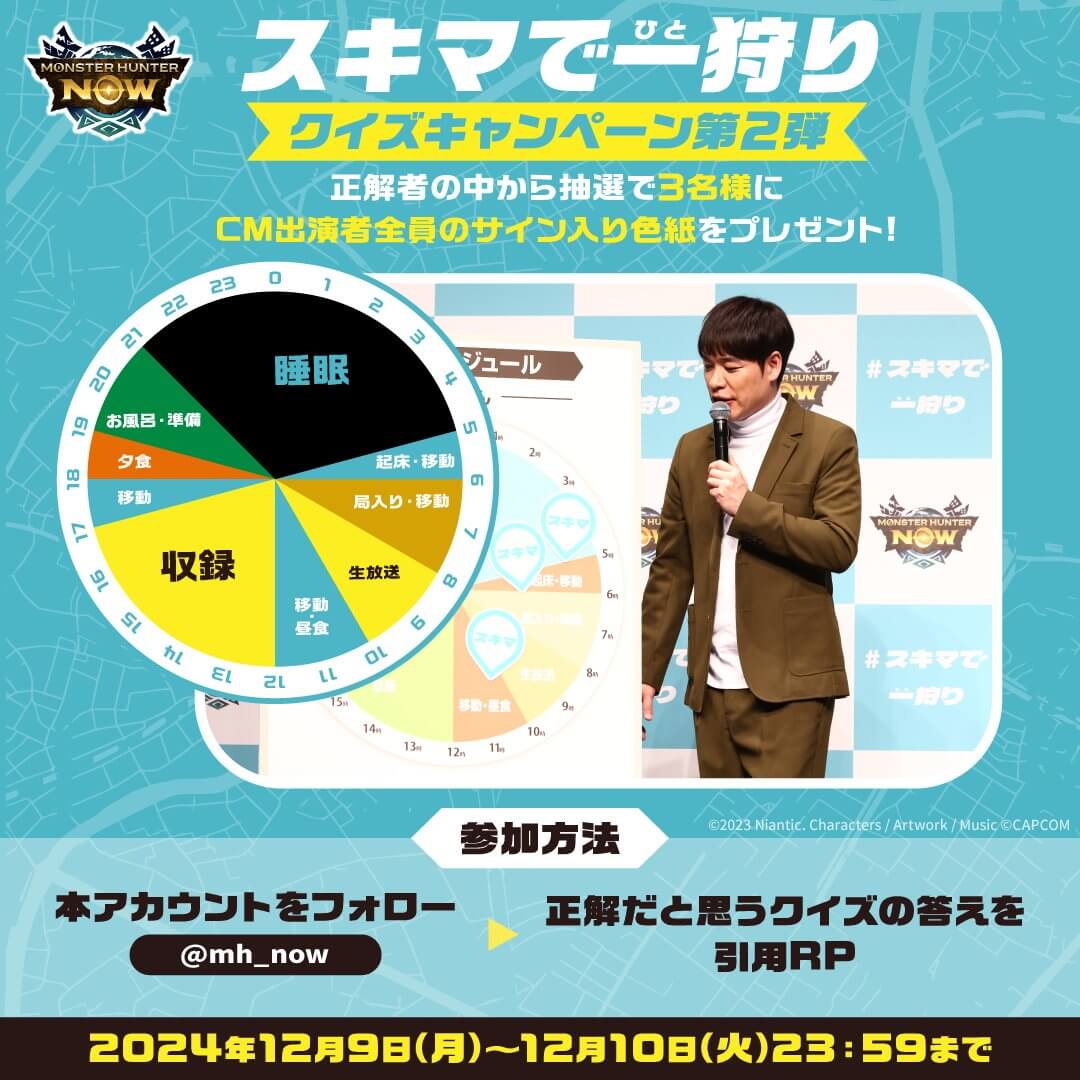 正解者の中から抽選で3名様に CM出演者全員のサイン入り色紙をプレゼント