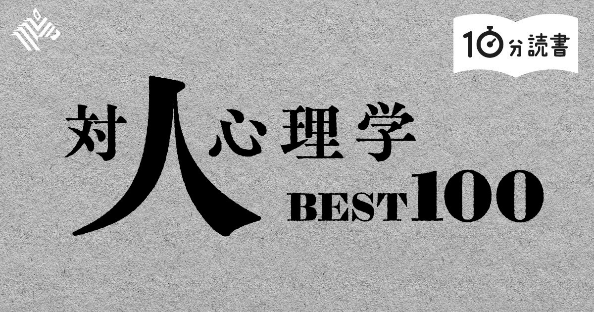 【読書】心理学者が教える「楽しく生きる」コツ