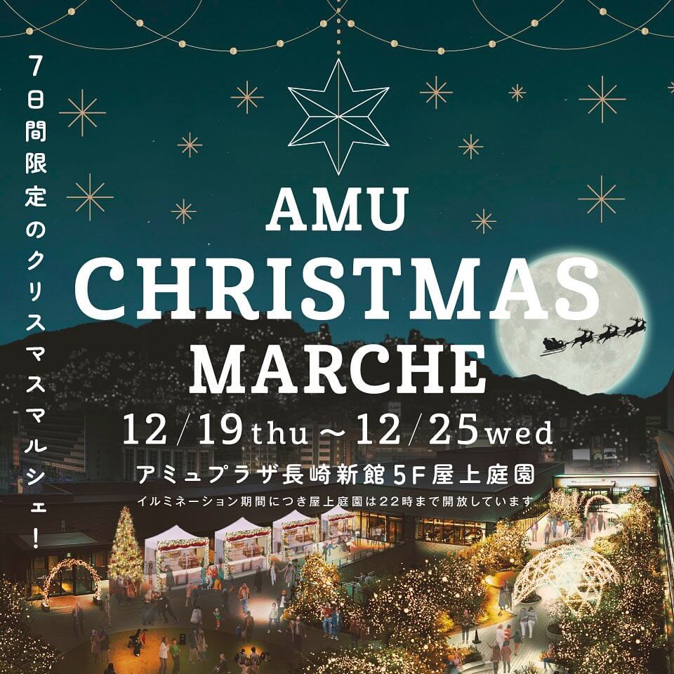 AMU CHRISTMAS MARCHE