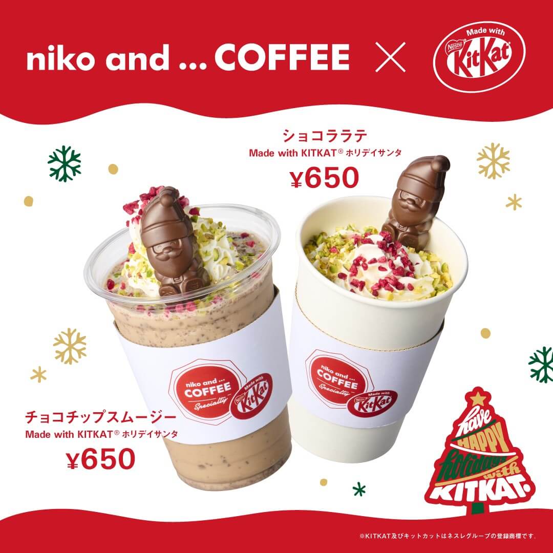 キットカット×ニコアンドコーヒー