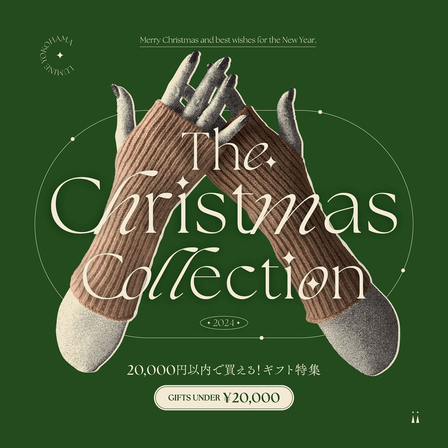 目移りが止まらない！ホリデーギフト