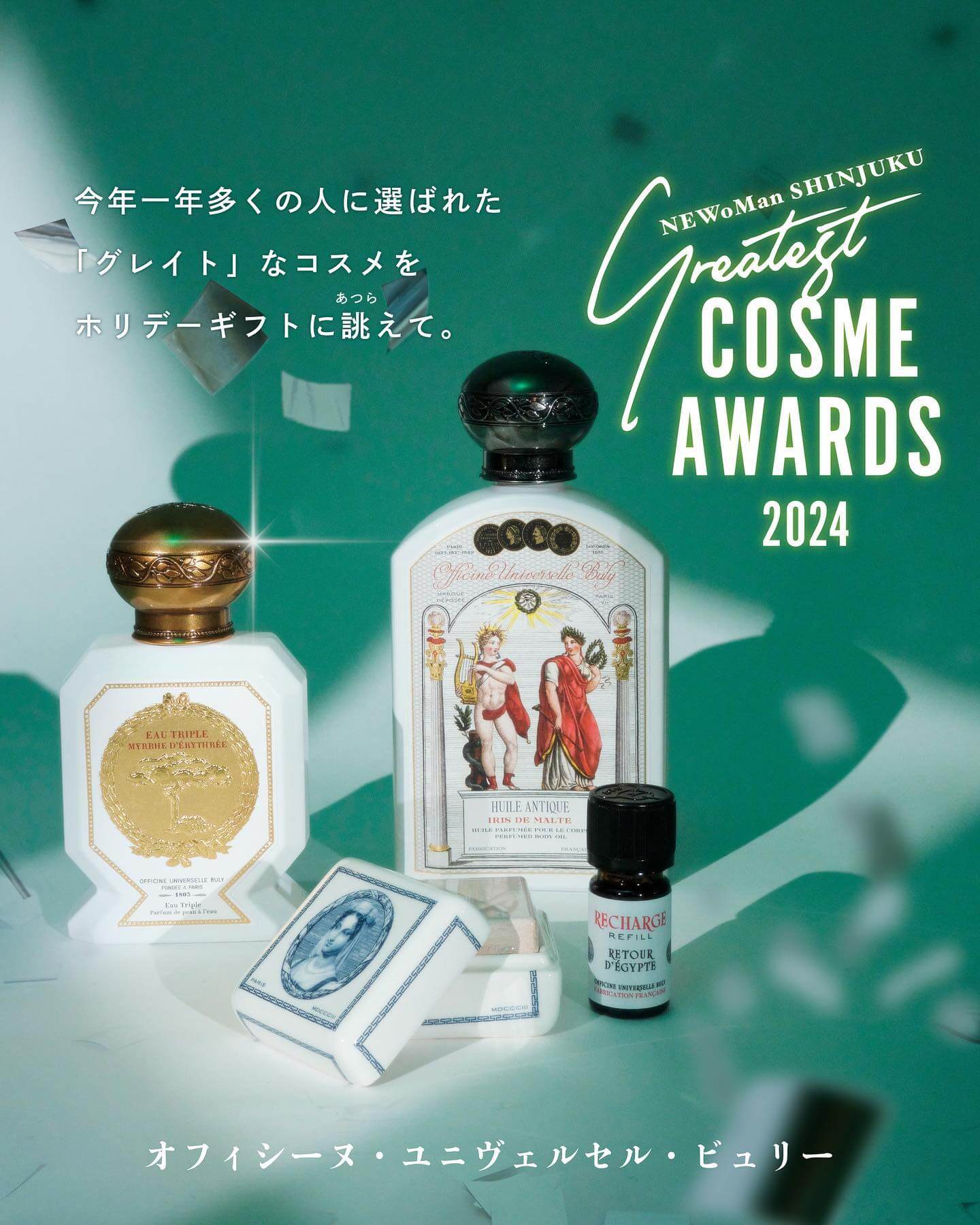 GREATEST COSME AWARDS 202