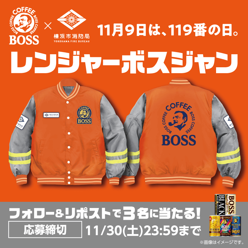 レンジャーボスジャン当たるキャンペーン