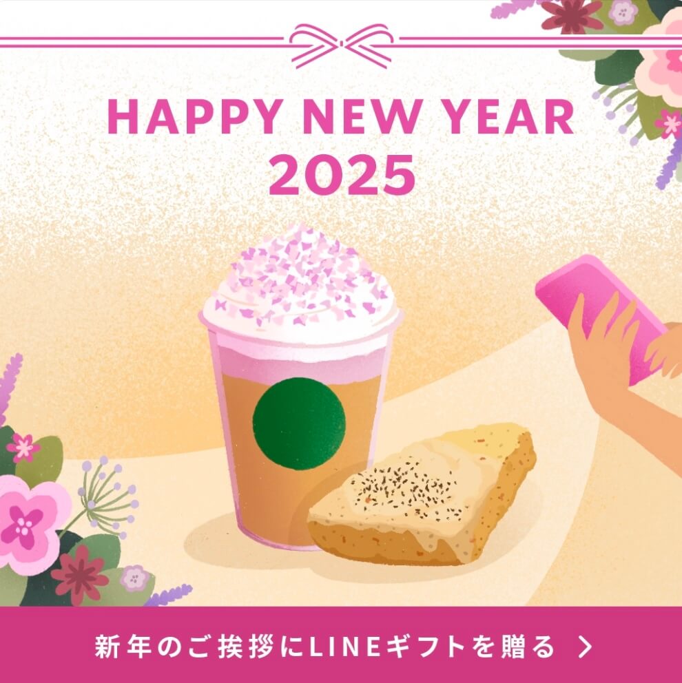 飲料・食品、お正月、高級感・きれいめ、ナチュラル・爽やか、カジュアル、イラストのバナー