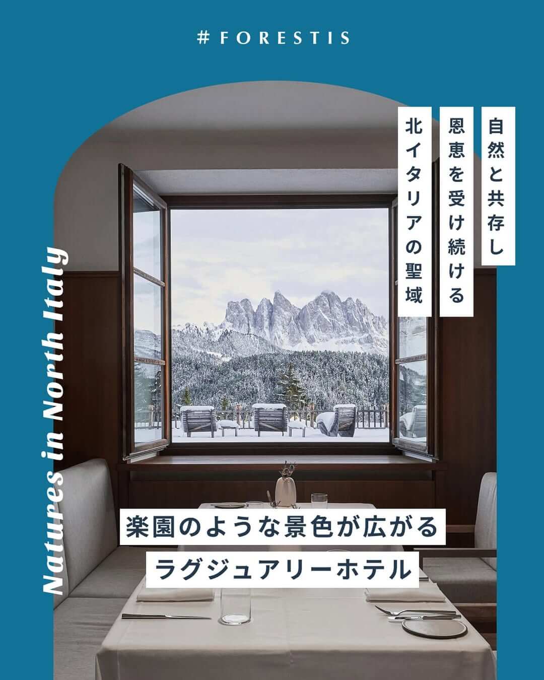 人生で一度は訪れたいホテルを紹介